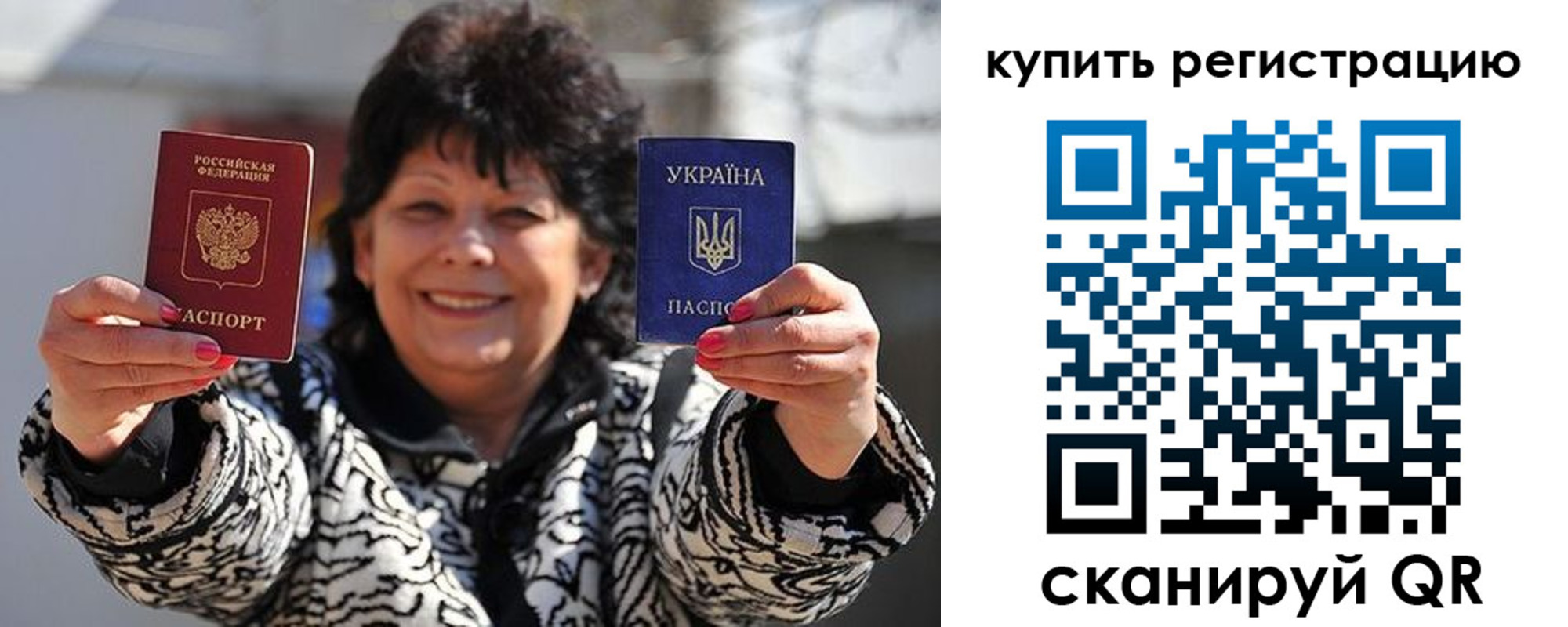 временная регистрация в квартире в Первомайске