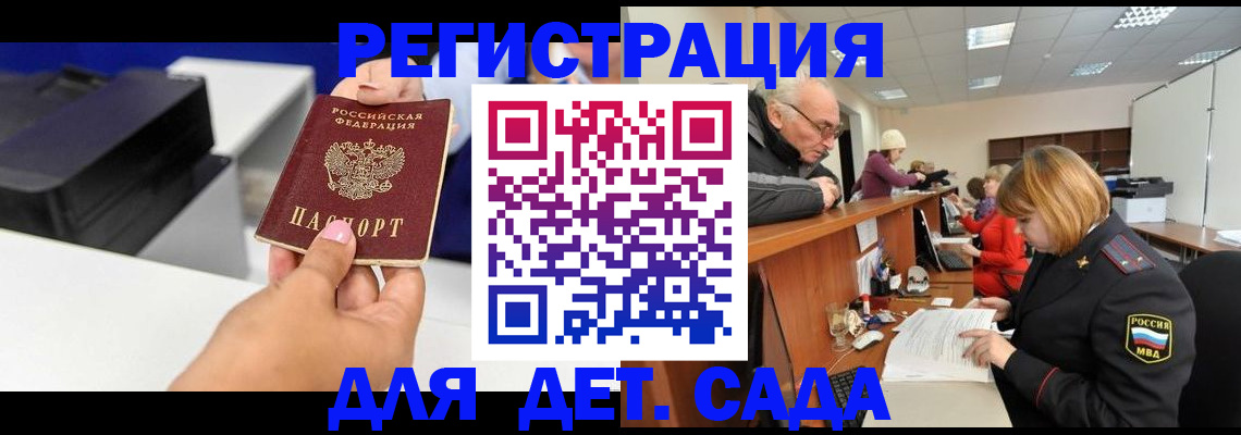 временная регистрация купить в Первомайске
