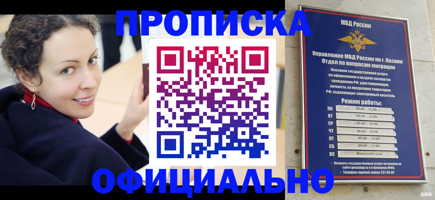 миграционный учет в Первомайске