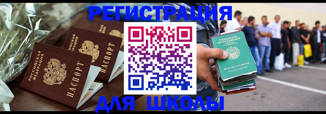 купить прописку в Первомайске